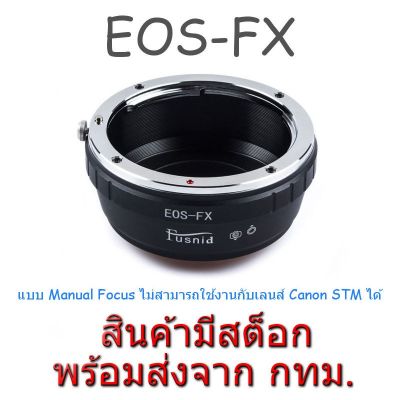 BEST SELLER!!! EOS-FX Lens Mount Adapter for Canon EOS EF EFS Lens to Fuji Fujifilm X FX Mount Camera ##Camera Action Cam Accessories