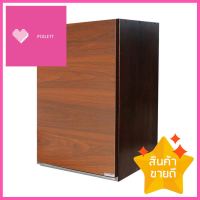 ตู้เดี่ยวบานเปิดซ้าย KITZCHO 40x60 ซม. สีสักSINGLE WALL CABINET WITH LEFT HAND DOOR KITZCHO 40X60CM TEAK **ขายดีที่สุด**