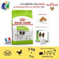 นาทีทอง !!! ส่งฟรี ROYAL CANIN X-SMALL ADULT อาหารสำหรับสุนัขพันธุ์ขนาดจิ๋ว อายุ10เดือนขึ้นไป ขนาด3กก.- มีเก็บเงินปลายทาง