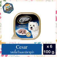 [6 ถาด] CESAR Dog Food Wet Tray Tuna 100g. x 6 Unit ซีซาร์ อาหารสุนัขชนิดเปียก แบบถาด รสเนื้อวัวและปลาทูน่า