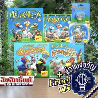 Heckmeck am Karteneck (Pickomino) DE/Extrawurm/Junior/Bratwurmeck Mini/[Pre-Order] Bratwurmeck/Deluxe ห่อของขวัญฟรี [บอร์ดเกม Boardgame]