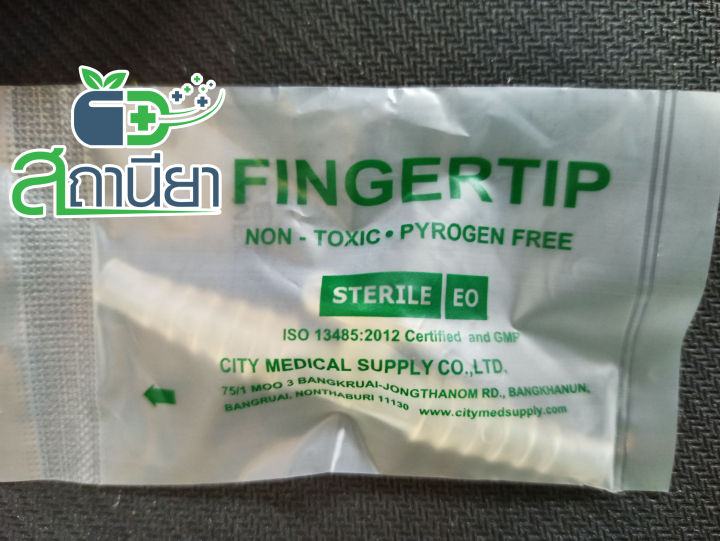 fingertip-ฟิงเกอร์ทิป-ตัวคอนโทรล-สายดูดเสมหะ-control-suction-finger-tip