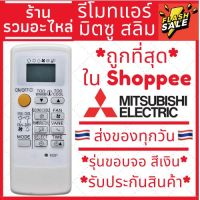 Mitsubishi Electric Air Conditioner Remote Control,Silver Screen Model,Mitsubishi Air Conditioner Remote Control,Delivery Every Day,With Cash On Delivery MP07A MP-04A MP04B MP04A MP2B