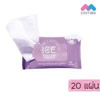 ??โปรสุดเดือด ทิชชู่เปียก มิสทิน ไอซ์ คูลลิ่ง เฟรช ไวพ์ 20 แผ่น Mistine ICE Cooling Fresh Wipes 20 Sheets ราคาถูก?? ทิชชู่ ทิชชู่เปียก  ทิชชุ่เปียกเด็ก  ทิชชุ่แอลกอฮอล์ ทิชชุ่เปียกเด็ก กระดาษเปียก