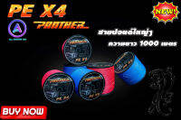 สาย PE ถัก 4  PANTHER (แพนเตอร์) สายปอนด์ใหญ่ๆ  ความยาว 1000 เมตร❗❗ ขนาด 80 ปอนด์ และ 100 ปอนด์ ทนต่อแรงขีดขวนได้ดี  เหนียว ไม่ขาดง่าย