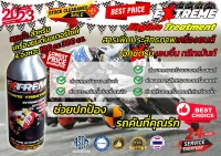 หัวเชื้อน้ำมันเครื่อง Extreme Engine Treatment 100ml. หัวเชื้อน้ำมันเครื่องมอเตอร์ไซค์ เอ็กซ์ตรีม สำหรับเครื่องยนต์มอเตอร์ไซค์ 4 จังหวะ