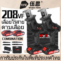 【COD】20V เลื่อยลูกสูบไร้สาย เลื่อยม้าไฟฟ้า เลื่อยไฟฟ้าลาก Saw 208VF 2 แบตเตอรี่ ตัดต้นไม้ การตัดแต่งกิ่ง ประเภทชาร์จ พลังงานสูง