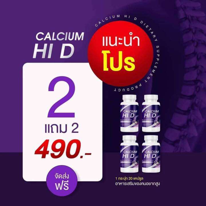 calcium-cocoa-hi-d-แคลเซียมไฮดี-แคลเซียม-hi-d-แคลเซียมสูง-แคลเซียมเด็ก-โกโก้ไฮดี-โกโก้ชงสูง-กกดตามโปร