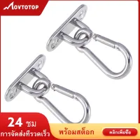 MOVTOTOP 2 PCS M5 โคมไฟเพดานตัวยึดติดเปลญวน Sandbag โยคะตะขอ Turnbuckle Trapeze ที่แขวนคงที่ 2 PCS ตะขอแขวนสำหรับสายรัดกันสะเทือน (เงิน)