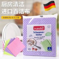 German imported dishcloth absorbent dm scouring cloth kitchen special non-stick oil easy to clean oil-free lint-free rag