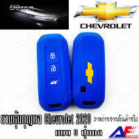 AuFo ซิลิโคนกุญแจ เคสกุญแจรถ รถยนต์ All New CHEVROLET Captiva 2019-2020  คุณภาพดีเกรดA สีน้ำเงินปุ่มกดขาว