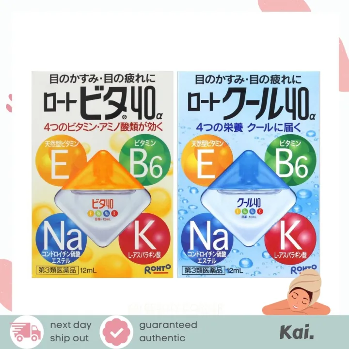 Rohto 40a Eye Drops Japan 2024 Expiry contact lens with solution