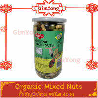 สุดคุ้ม Organic Mixed Nuts ถั่วรวม ธัญญาพืช 400g ถั่วรวมอบกรอบ 5ชนิด ขวดซีลฝากระป๋องอย่างดี ถั่วรวม Gim Yong