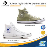 Converse Collection รองเท้าผ้าใบ รองเท้าลำลอง รองเท้าข้อสูง คอนเวิร์ส UX Chuck Taylor All Star Denim Desert HI A00778CF2GNXX / A00779CF2WTXX (2400)