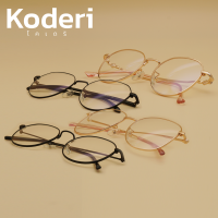 Koderi แว่นตากรองแสงสีฟ้า (คละ 4 แบบ) ฟรีกล่องแว่น