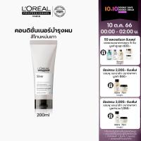 LOreal Professionnel NEW SERIE EXPERT SILVER CONDITIONER 200ML คอนดิชั่นเนอร์เนื้อม่วงฟื้นบำรุงผมสีโทนหม่นเทา หรือผมที่ผ่านการฟอก ล็อคสีผมให้คงอยู่ยาวนาน (ครีมนวดผม,ผมฟอก,ผมเทา,LOreal Pro, LOreal Professional, LOreal Pro, LOreal Professional)