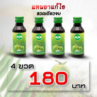 MiWMiW&amp;KUK น้ำหวานเข้มข้น (4ขวด180.-)