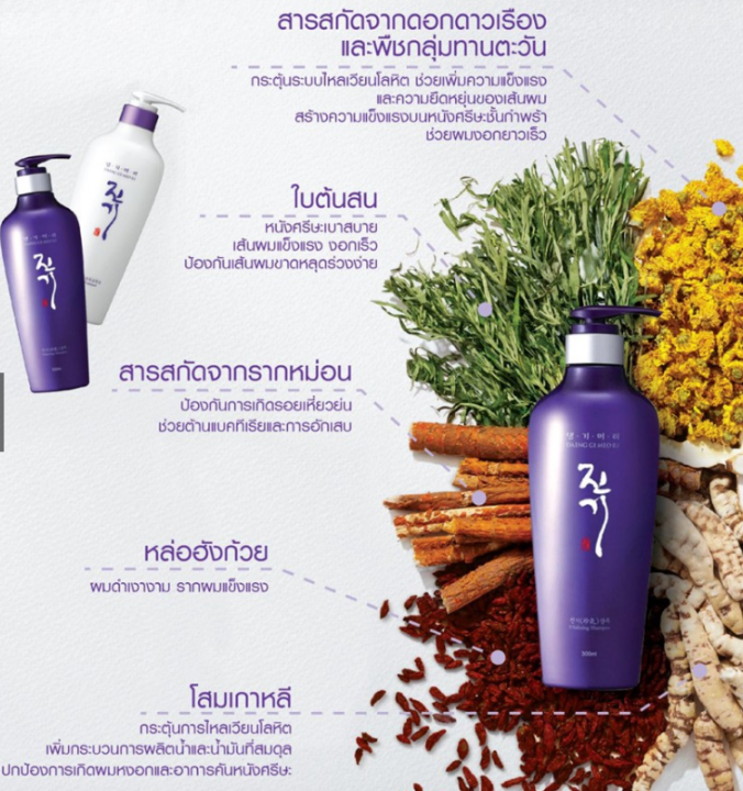 แชมพู-แทงกีโมรี-แชมพูแก้ผมร่วง-สูตรไวทัลไลซิ่ง-daeng-gi-meo-ri-vitalizing-shampoo-แชมพูเกาหลีแท้