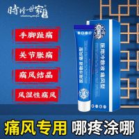 Li Shizhen Gout Cold Compress Gel Knee Joint Toe Swelling Rheumatic Stone Detumescence And Pain Relief