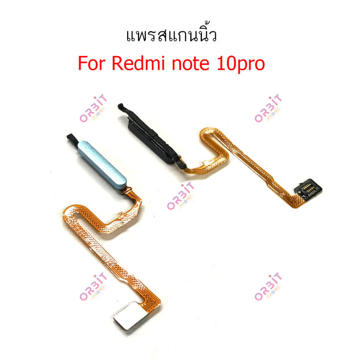 สแกนนิ้ว-redmi-note10pro-แพรสแกนนิ้ว-redmi-note10pro