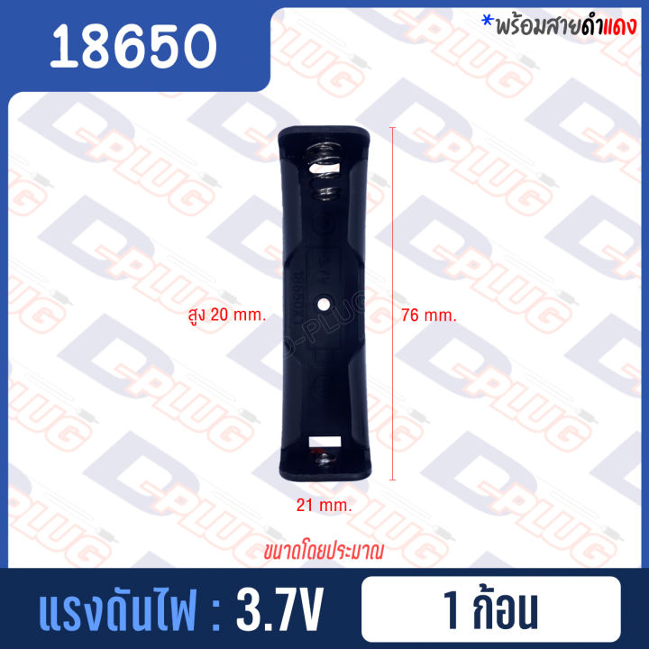 รังถ่าน-รางถ่าน-กระบะถ่าน-18650