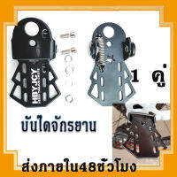 Prakan พร้อมส่ง 1 คู่ บันไดจักรยาน ที่เหยียบจักรยาน พักเท้าจักรยาน bike pedals ที่พักเท้าจักรยาน ที่พักเท้าจักรยาน พักเท้าจักรยาน