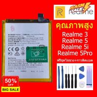 แบต เรียวมี Realme（Realme3/Realme5/Realme5i/Realme5Pro C2 6pro C11 C12 realme 7pro,XT,Realme8,8pro #แบตโทรศัพท์  #แบต  #แบตเตอรี  #แบตเตอรี่  #แบตมือถือ