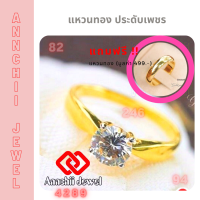 *แถมฟรี แหวนทอง 1 วง !!!* แหวน ประดับเพชร CZ Ring **AJR175G-KW1W** แหวนทอง แหวนเพชร แหวนผู้หญิง **จัดส่ง ฟรี !! + ชำระปลายทาง**