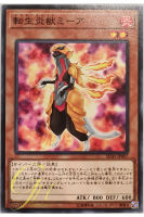 [SD35-JP007] Salamangreat Meer (Common)