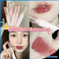 Blumey ลิปกลอส บับเบิลแบร์ ลิปสติก เคลือบริมฝีปาก สีนู้ด ธรรมชาติ สไตล์เกาหลี  Lip Stick