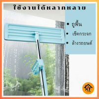 ไม้ถูพื้น แบบรีดน้ำและฝุ่นผงในตัว Flat Mop ไม้ถูพื้นพร้อมผ้า1ผืน ไม้ถูแบบไม่ใช้มือล้าง KTHOME K0210