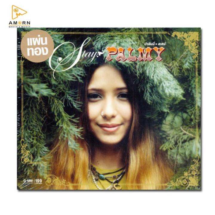 palmy-ปาล์มมี่-stay-all-cd-gold-disc-เพลงไทย