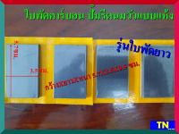 ใบพัดคาร์บอน ปั๊มรีดนมวัวแบบแห้ง รุ่นใบพัดยาว 1ชุด4ใบ ใบพัดปั๊มแห้งรีดนมวัว เครื่องรีดนมวัว อุปกรณ์สำหรับโคนม