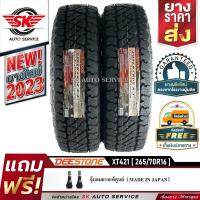 DEESTONE ยางรถยนต์ 265/70R16 (ล้อขอบ 16) รุ่น POWER CRUZ XT421 2 เส้น (ยางรุ่นใหม่ปี 2023)