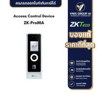 ZKTeco รุ่น ZK-ProMA Access Control Device อุปกรณ์ควบคุมประตู