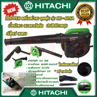 ? HITACHI เครื่องเป่าลม BLOWER เป่าลม ดูดฝุ่น รุ่น RB-40SA (งานเทียบ) ? การันตีสินค้า ???