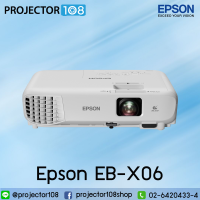 Epson EB-X06 ความสว่าง 3,600 Lumens ความละเอียด XGA LCD Projector การรับประกัน ตัวเครื่อง 2 ปี หลอดภาพ 1 ปี หรือ 1,000 ชม.