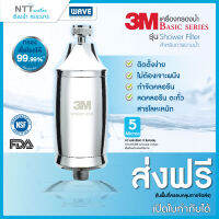 3M Shower Filter เครื่องกรองน้ำสำหรับการอาบน้ำ