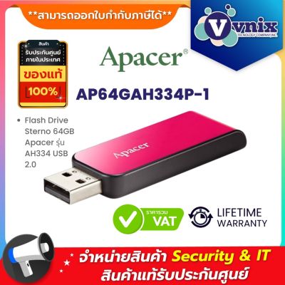 💥(Flash-Sale) AP64GAH334P-1 Flash Drive Sterno 64GB  รุ่น AH334 USB 2.0 By Vnix Group สุดพิเศษ