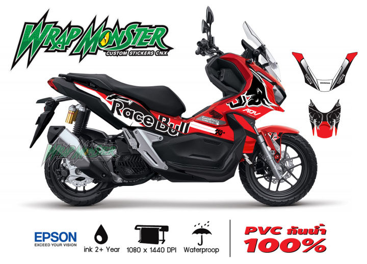 สติ๊กเกอร์แต่งรถ-honda-adv-150-รอบคัน-ลาย-race-bull