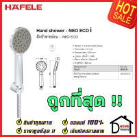 ถูกที่สุด HAFELE ฝักบัว ชุดฝักบัว รุ่น NEO ECO i พร้อมสายและขอแขวน 495.60.674 ฝักบัวยืนอาบ ฝักบัวคุณภาพ ราคาถูก ของแท้100%