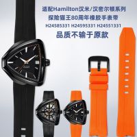 เหมาะสำหรับ Hamilton Hamilton Adventure Elvis Presley 80th Anniversary Watch H24585331 อุปกรณ์เสริมเข็มขัดนาฬิกายาง