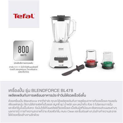 โปรโมชั่น-เครื่องปั่นน้ำผลไม้-tefal-รุ่น-bl478-ขนาด-2-ลิตร-สีขาว-ส่งด่วนทุกวัน