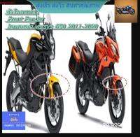 บังโคลนหน้า kawasaki versys650 rcps2