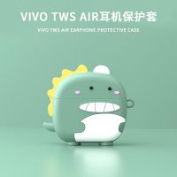 เหมาะสำหรับเคสป้องกันหูฟังบลูทูธไร้สาย Vivo TWS Air VIVO เคสซิลิโคนนุ่มๆเคสหูฟังอากาศ Sulphur61tht2