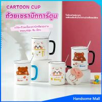 H.S. แก้วเซรามิก ถ้วยกาแฟ ชุดแก้วกาแฟฝาปิดเเถมช้อน  Tableware