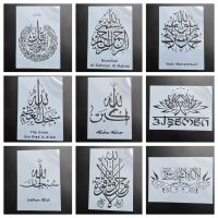 สคริปต์ภาษาอาหรับ DIY Stencils ภาพวาดสมุดภาพสี Embossing Album การ์ดกระดาษตกแต่งแม่แบบ,ผนัง 29*21 ซม.-hsdgsda