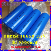 iRemax ถ่านชาร์จ 18650 3.7V รุ่น 9900mAh 1PC