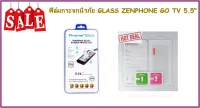 ฟิล์มกระจกนิรภัย GLASS ZENPHONE GO TV 5.5" (1719)