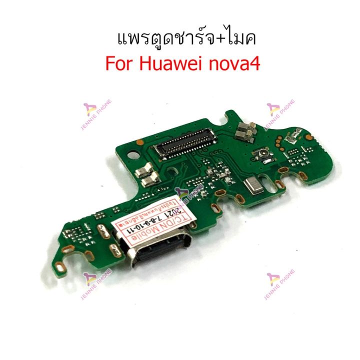 แพรตูดชาร์จ-huawei-nova4-ก้นชาร์จ-nova-4-แพรไมค์-usb-nova4